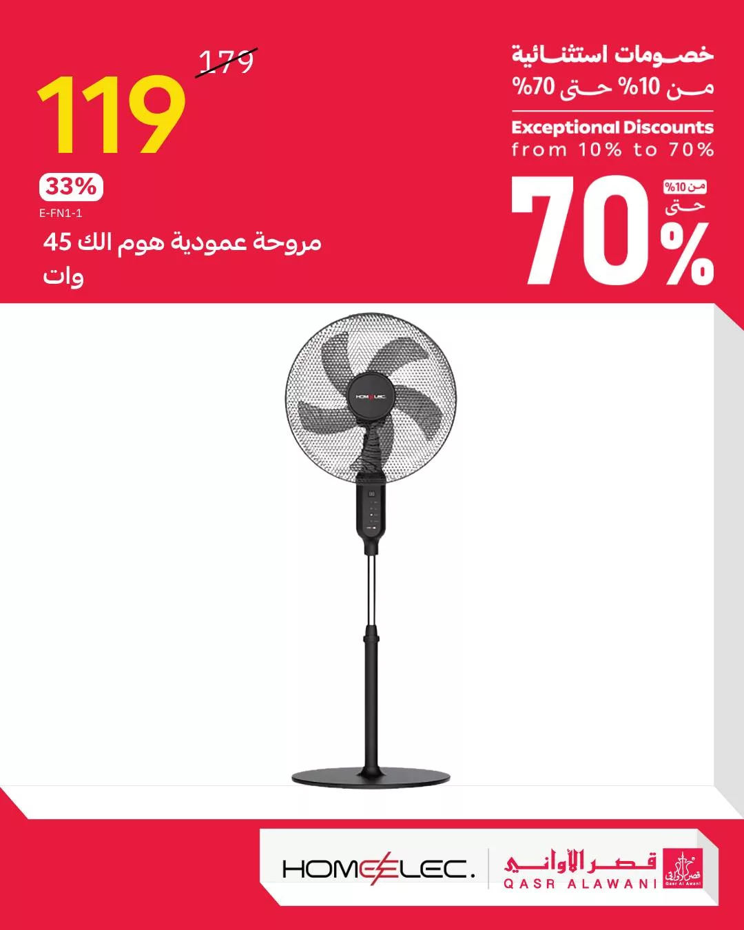 عروض قصر الاواني و تخفيضات 70% علي الاجهزة المنزلية من افضل الماركات 6 568589387 1224189313076615 4263763287313918001 n - عروض قصر الاواني و تخفيضات 70% علي الاجهزة المنزلية من افضل الماركات