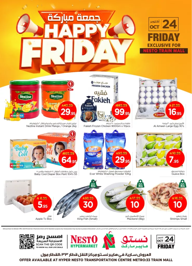 569053135 1286011646663919 5315792959309394133 n - عروض هايبر نستو الرياض ليوم الجمعة 24 أكتوبر 2025 صفقات كبرى