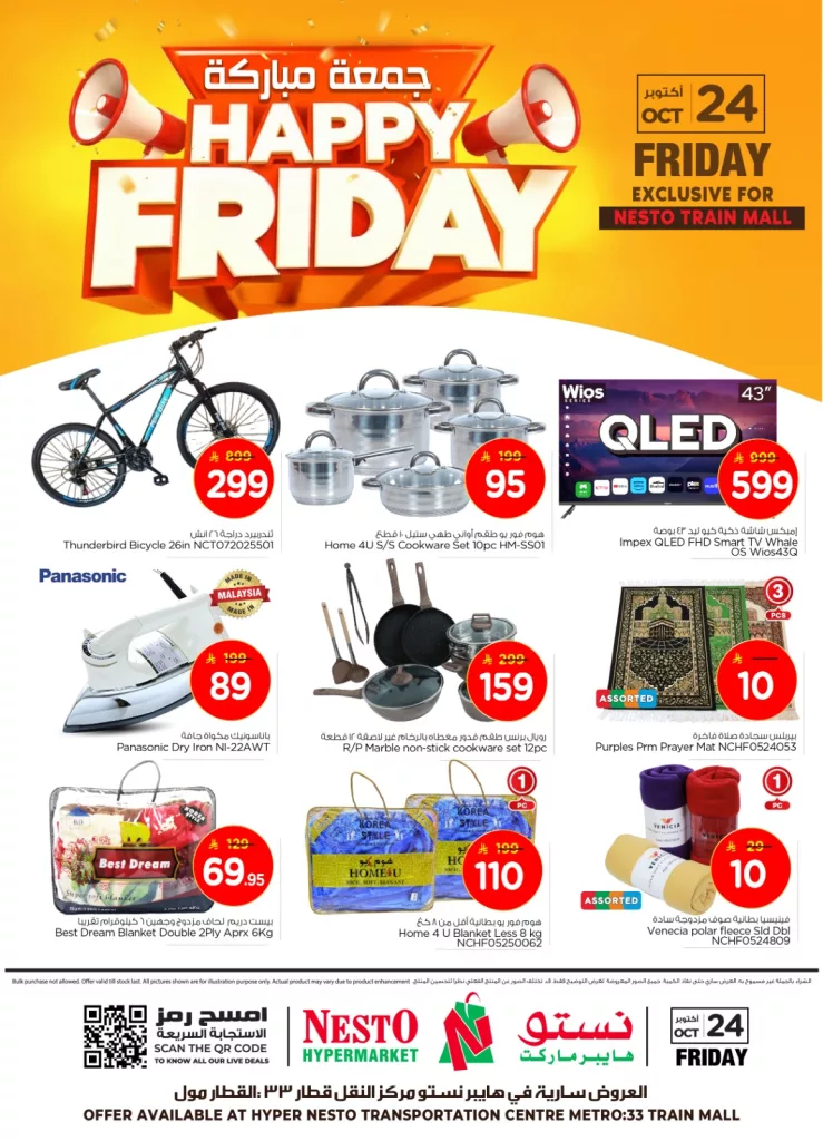عروض هايبر نستو الرياض ليوم الجمعة 24 أكتوبر 2025 صفقات كبرى 1 570297099 1286011649997252 143707495780558671 n - عروض هايبر نستو الرياض ليوم الجمعة 24 أكتوبر 2025 صفقات كبرى