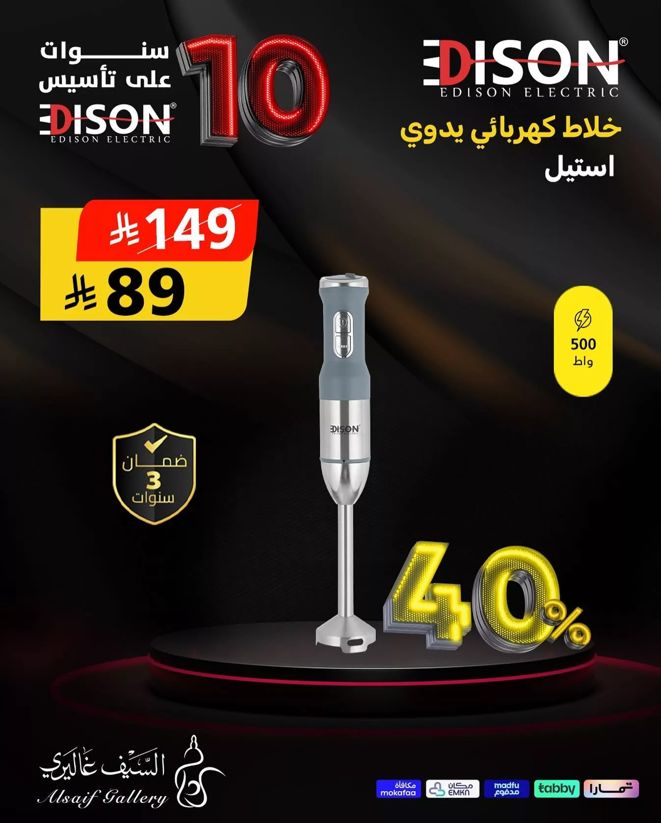 عروض السيف غاليري علي الاجهزة المنزلية من ماركة اديسون مع خصم تصل الي 56% 8 571027234 18543093040039807 8100171831774208558 n - عروض السيف غاليري علي الاجهزة المنزلية من ماركة اديسون مع خصم تصل الي 56%