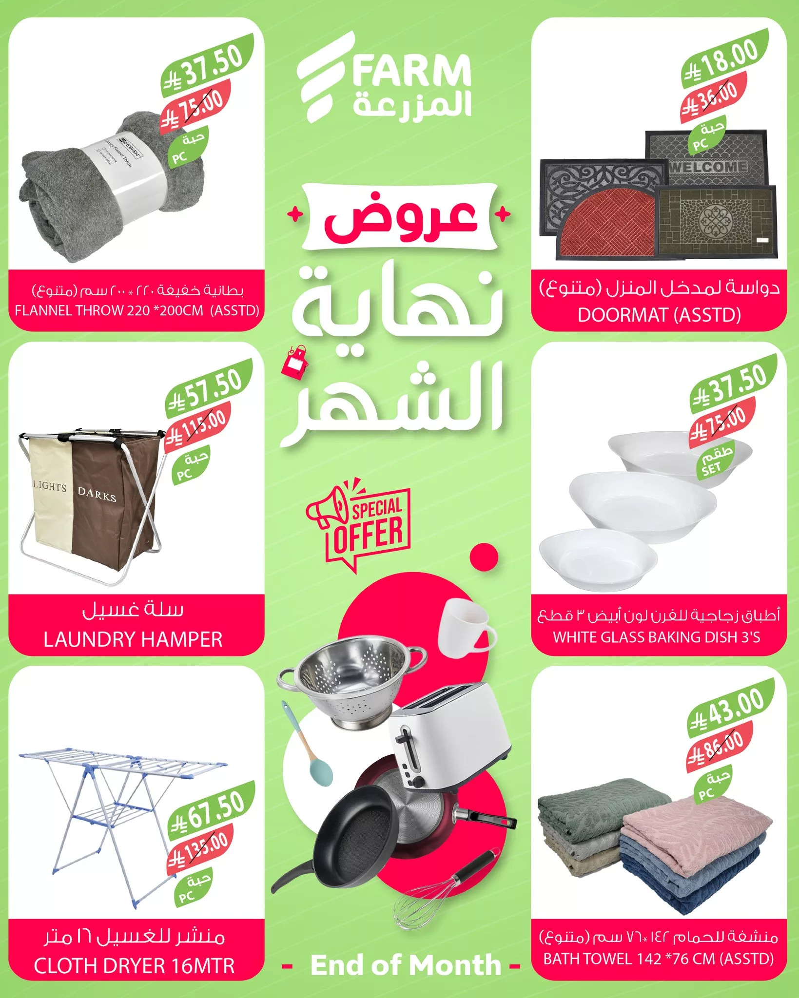 عروض اسواق المزرعة لنهاية الشهر الاثنين 27-10-2025 - افضل الادوات المنزلية 2 571251071 1168234505444884 8120175806561308251 n - عروض اسواق المزرعة لنهاية الشهر الاثنين 27-10-2025 - افضل الادوات المنزلية