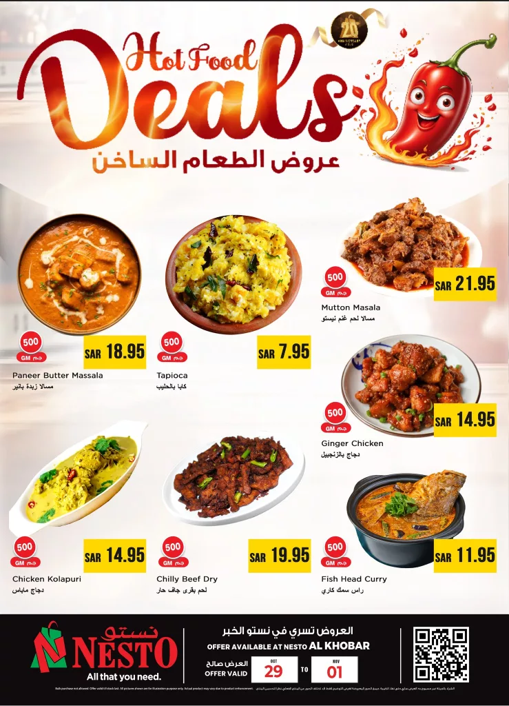 عروض نستو الدمام لنهاية الاسبوع ساري حتى 1 نوفمبر 2025 3 571765084 806516632143481 315216744665922831 n - عروض نستو الدمام لنهاية الاسبوع ساري حتى 1 نوفمبر 2025