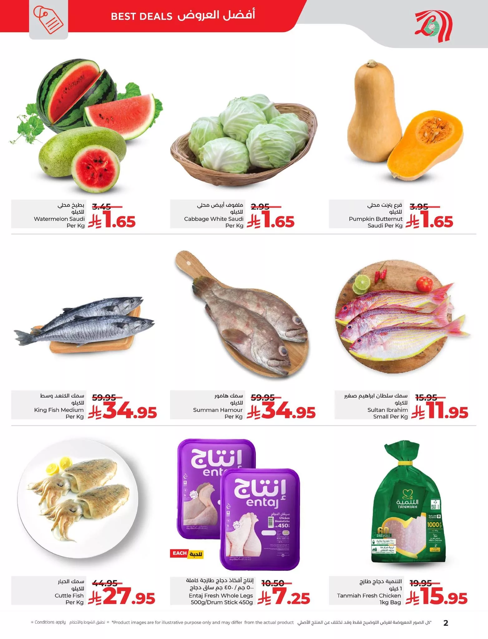 عروض لولو المنطقة الشرقية الطازج الاحد 26-4-2025 لمدة 3 ايام 7 571809934 1255482046623372 2148273819740608237 n - عروض لولو المنطقة الشرقية الطازج الاحد 26-4-2025 لمدة 3 ايام