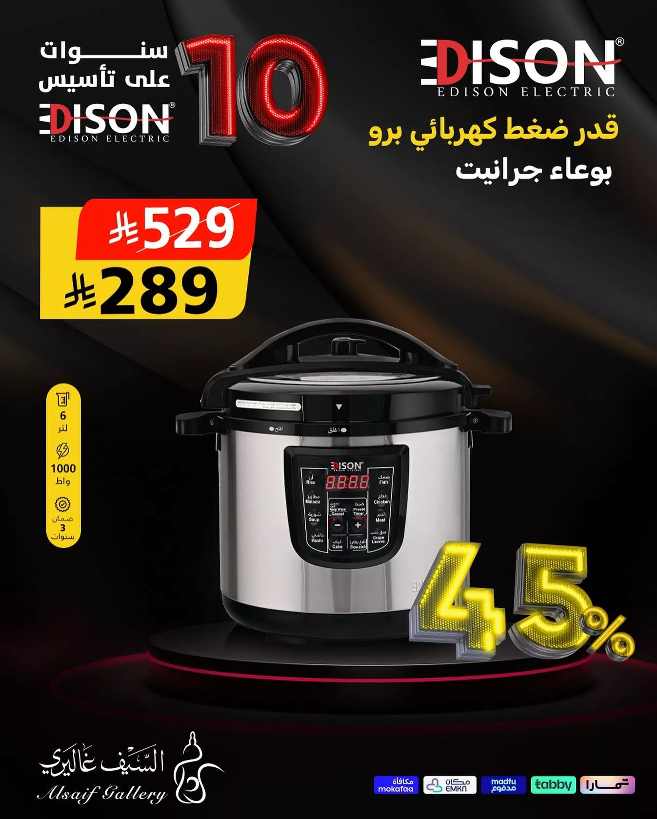 عروض السيف غاليري علي الاجهزة المنزلية من ماركة اديسون مع خصم تصل الي 56% 4 572139163 18543615001039807 151305124854444421 n - عروض السيف غاليري علي الاجهزة المنزلية من ماركة اديسون مع خصم تصل الي 56%