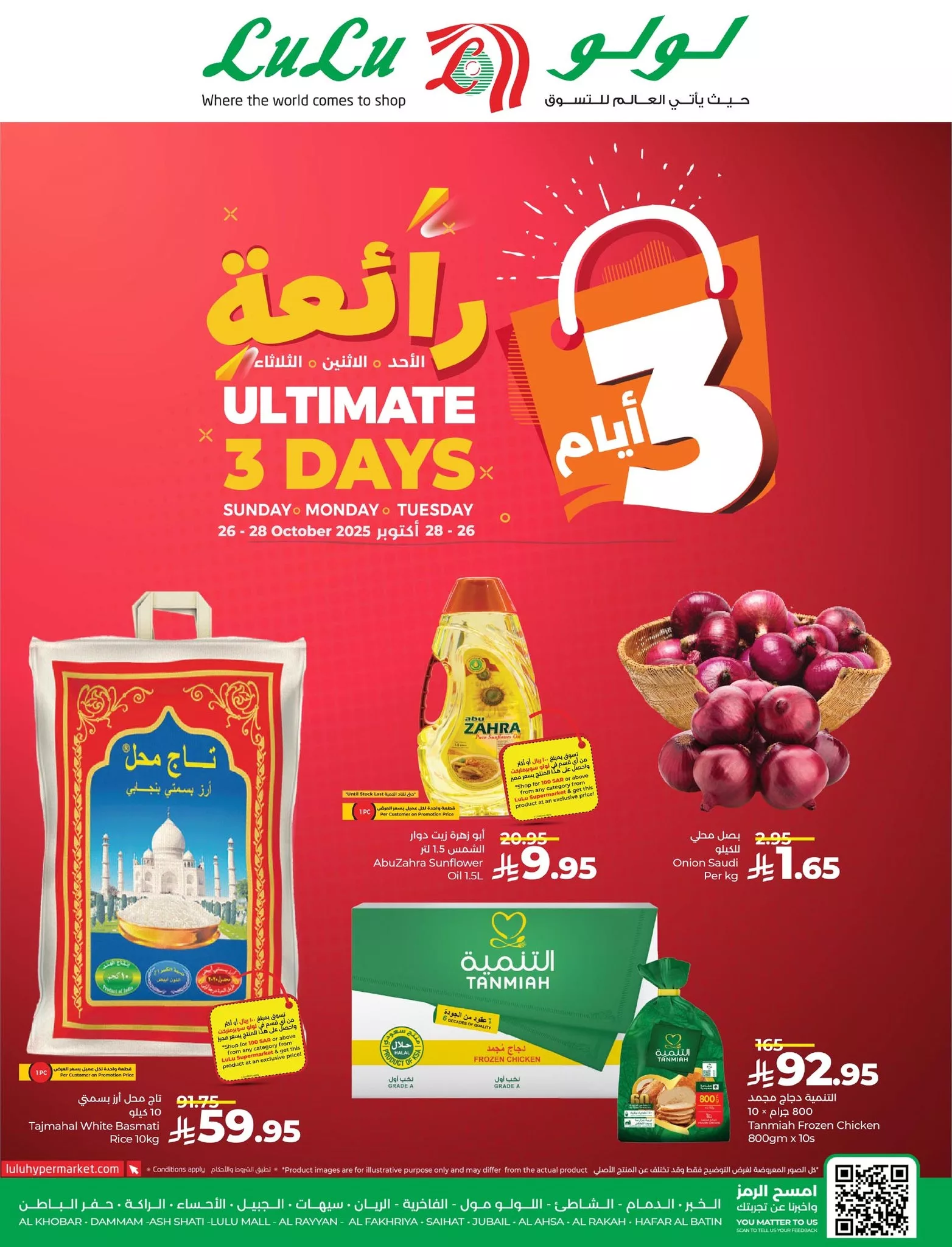عروض لولو المنطقة الشرقية الطازج الاحد 26-4-2025 لمدة 3 ايام 1 572178676 1255482009956709 1365246924081105668 n - عروض لولو المنطقة الشرقية الطازج الاحد 26-4-2025 لمدة 3 ايام