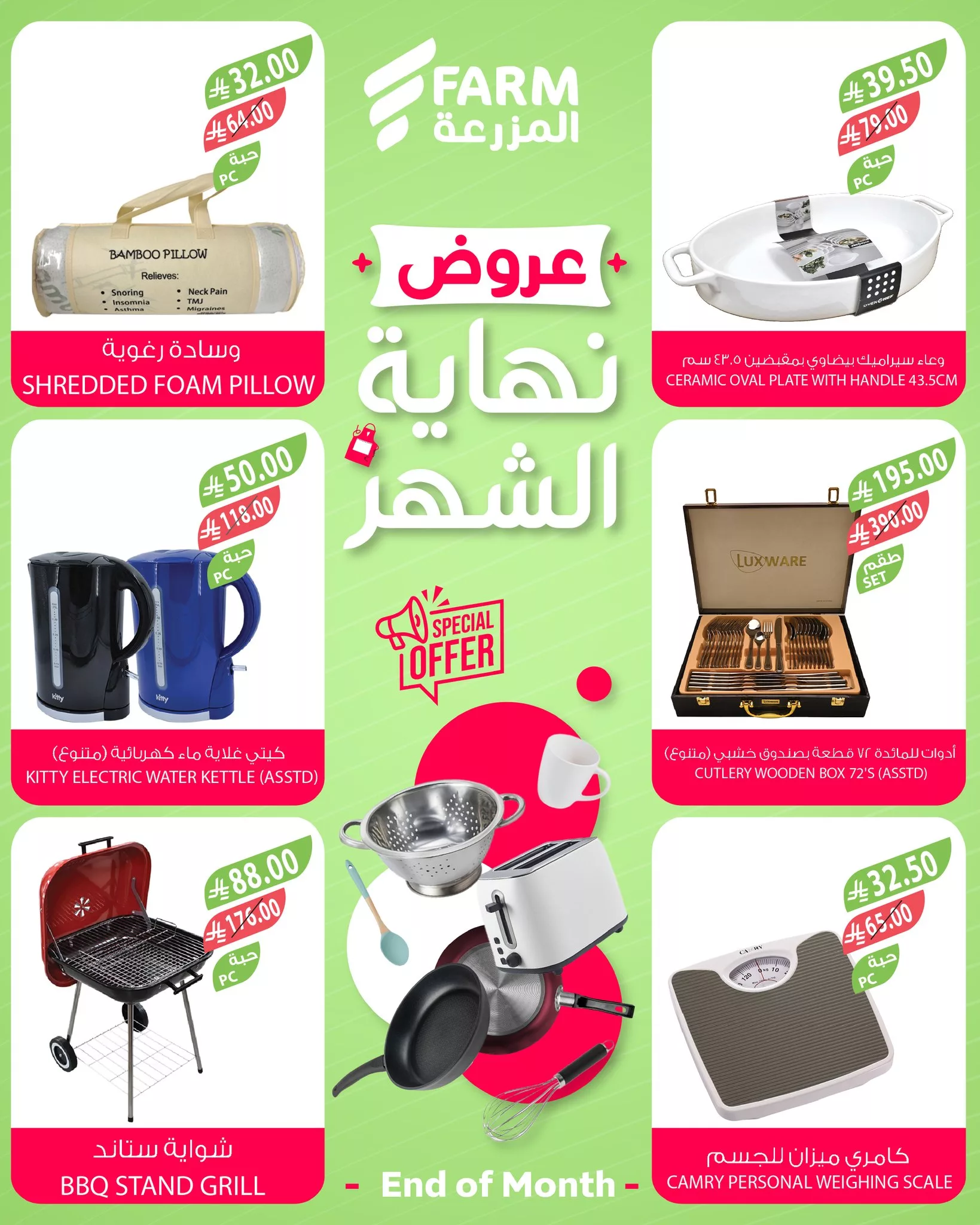عروض اسواق المزرعة لنهاية الشهر الاثنين 27-10-2025 - افضل الادوات المنزلية 3 572390984 1168234508778217 8658351916100595557 n - عروض اسواق المزرعة لنهاية الشهر الاثنين 27-10-2025 - افضل الادوات المنزلية