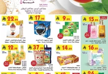 8ab6 3fab 10e1 366f.jpg - عروض بن داود مكة المكرمة الاسبوعية الاربعاء 8 اكتوبر 2025 اقوي العروض