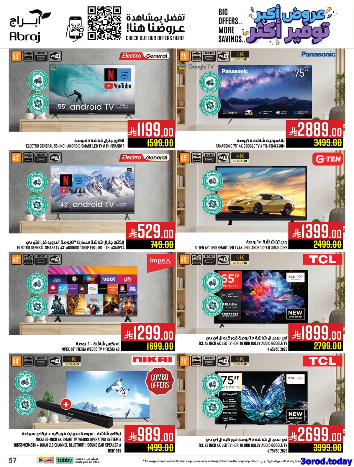 عروض ابراج هايبر ماركت علي الاجهزة الكهربائية حتي الثلاثاء 7-10-2025 2 9ab2 9457 2dd6 8ec7.jpg - عروض ابراج هايبر ماركت علي الاجهزة الكهربائية حتي الثلاثاء 7-10-2025