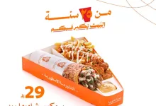 G2qTtpqXEAIIuIB - عروض بيت الشاورما على 5 بوكسات شـاورما أسطورية