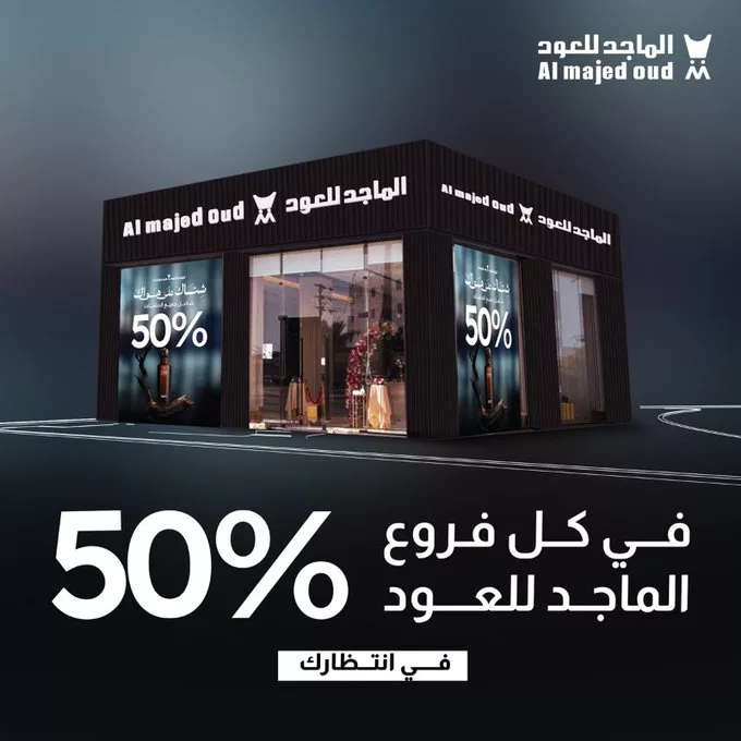 عروض الماجد للعود خصم 50% على كافه المنتجات والعطور العالمية 1 G4Ql 6KXwAApEZ2 - عروض الماجد للعود خصم 50% على كافه المنتجات والعطور العالمية