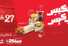 ShawarmerSA 1974429295947677922 01 - عرض تمكيس في كيس من مطعم شاورمر بسعر 27 ريال فقط