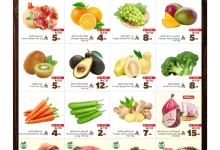 b49b 5094 4e71 f711.jpg - عروض الوفاء هايبر ماركت الاحد 5-10-2025 لمدة 3 ايام