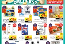 c3dc 3bd2 192a 11e0.jpg - عروض ابراج هايبر ماركت الاسبوعية 8-10-2025 مهرجان الاجبان