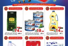 ca6d 000f 6da7 f11f.jpg - عروض متاجر السعودية الاسبوعية الاحد 12 اكتوبر 2025 توفير مضمون