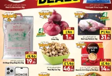 db5a 5335 8e54 6c17.jpg - عروض سيتي فلور الجبيل الاسبوعية الاربعاء 8/10/2025 - صفقات كبيرة