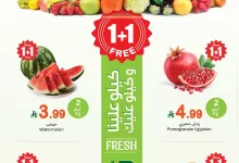 f5d6 0669 06df b442.jpg - عروض العثيم الاثنين 13/10/2025 اليوم فقط - مهرجان الطازج كيلو عليك و كيلو علينا