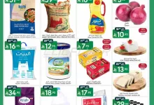 flyerprocessing 250923095449144 1 compressed - عروض مانويل الرياض الاسبوعية الاربعاء 1-10-2025 اقوي العروض