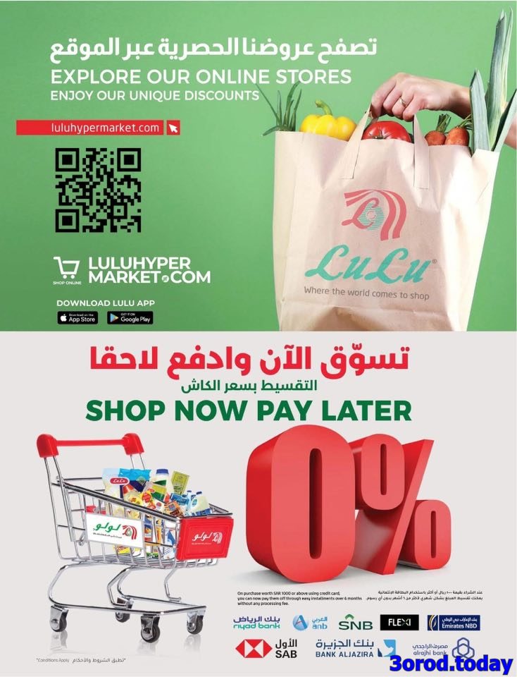 تصفح افضل عروض اكتوبر في لولو الدمام الاربعاء 23-4-1447هـ اقل الاسعار 9 img0071d01ec3a0220211d0ad5c95c8fa29 - تصفح افضل عروض اكتوبر في لولو الدمام الاربعاء 23-4-1447هـ اقل الاسعار