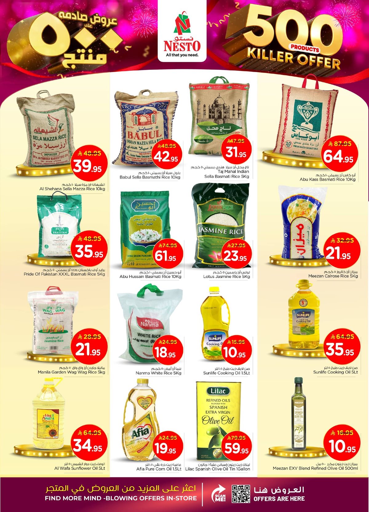 عروض نستو القصيم الاسبوعية الاربعاء 29 اكتوبر 2025 - عروض قاتلة 7 img02079b9fa78965551deb630faf6e8b23 - عروض نستو القصيم الاسبوعية الاربعاء 29 اكتوبر 2025 - عروض قاتلة