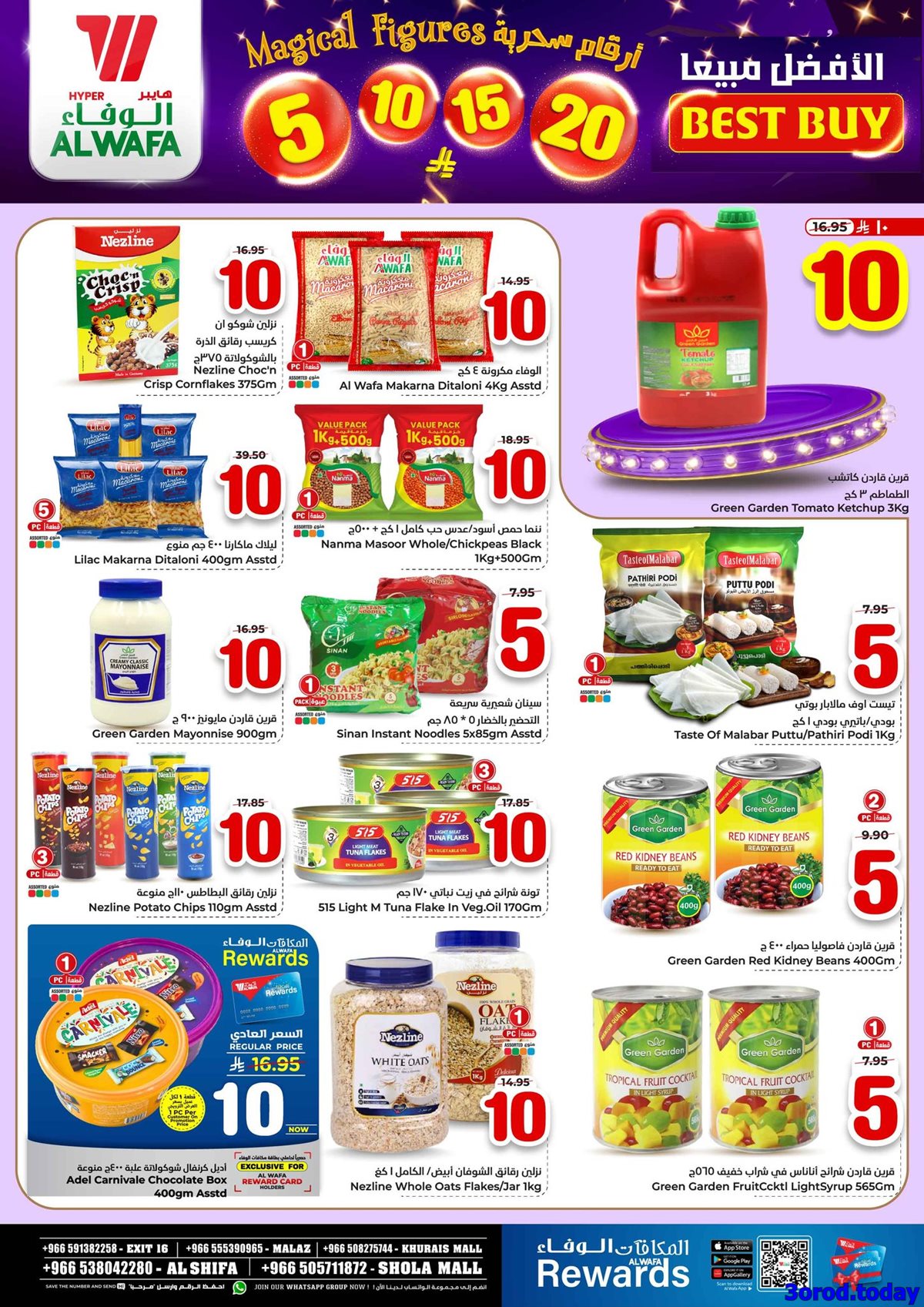 عروض الوفاء هايبر ماركت الاربعاء 30 ربيع الثاني 1447هـ - ارقام سحرية 4 img0392dae6fa02d4451978564983adc487 - عروض الوفاء هايبر ماركت الاربعاء 30 ربيع الثاني 1447هـ - ارقام سحرية