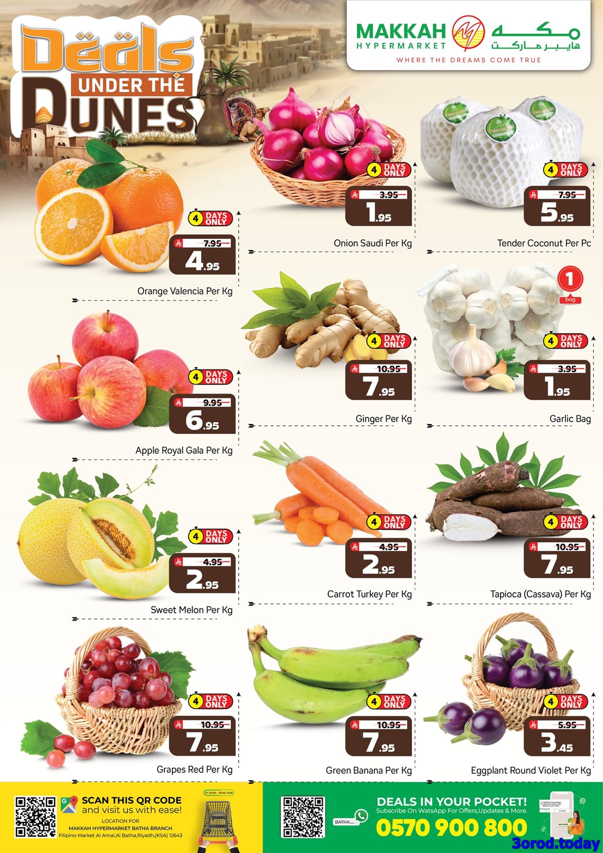 img0543e18226152f2f32b2d64d8025922b - عروض مكة هايبر ماركت الاسبوعية الخميس 2-10-2025 اقوي الصفقات