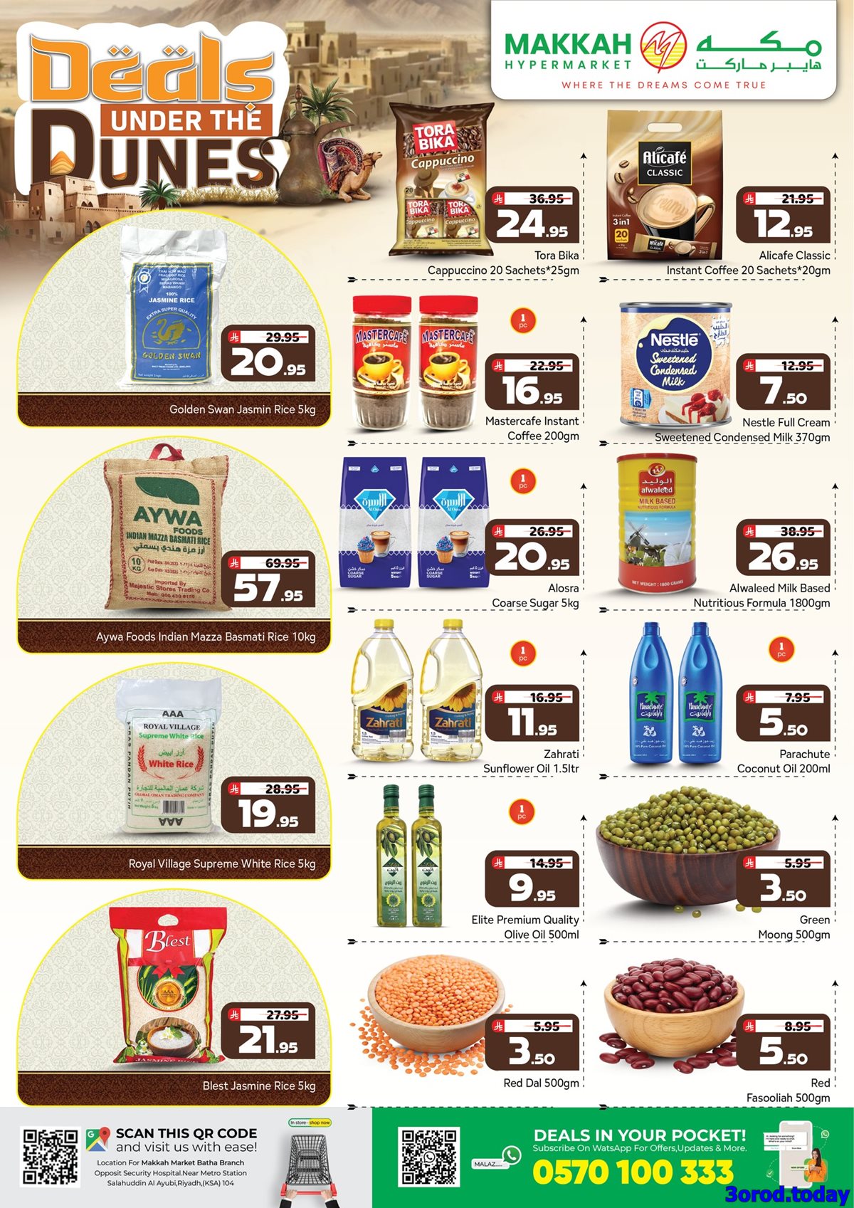 img064a061d6c25a32712d00556d8220bdf - عروض مكة هايبر ماركت الاسبوعية الخميس 2-10-2025 اقوي الصفقات