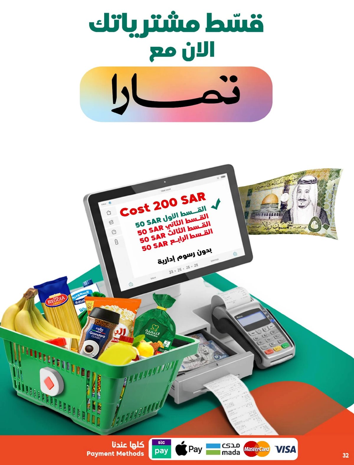 img08ca38016860b2764fd8021b3ee723d7 - عروض الدكان جدة الاسبوعية الاربعاء 7 جماد الاول 1447هـ - أفضل العروض