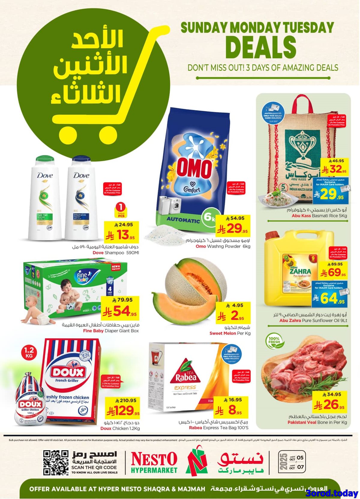 عروض نستو القصيم الطازج الاحد 5 اكتوبر 2025 لمدة 3 ايام 1 img0b3f43724f8fc457a9dce7920a246e79 - عروض نستو القصيم الطازج الاحد 5 اكتوبر 2025 لمدة 3 ايام