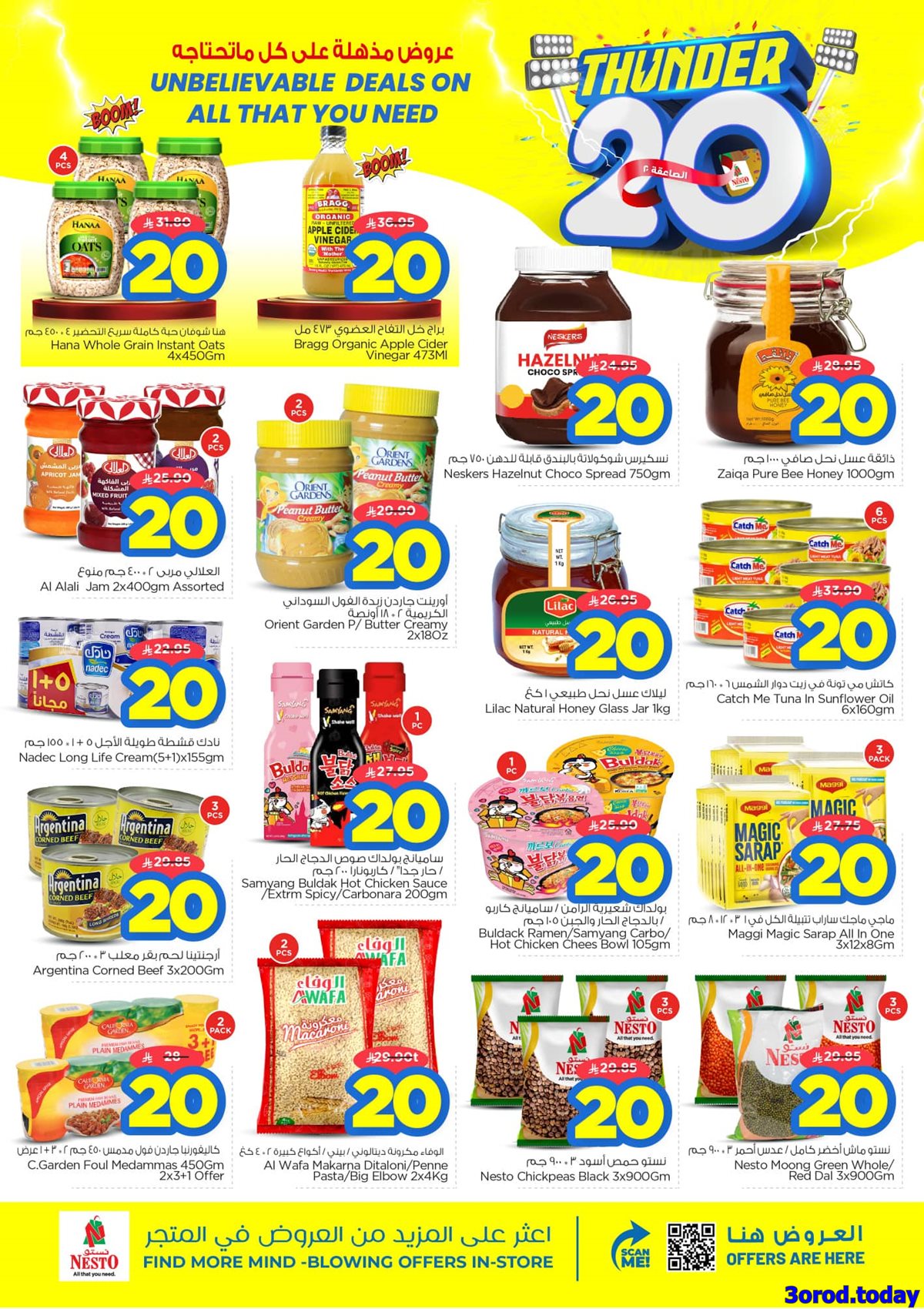 عروض نستو الاحساء الاسبوعية الاربعاء 8/10/2025 تخفيضات مذهلة 2 img0f1f5a0f3a4eb7ab52d9686d18c4cba9 - عروض نستو الاحساء الاسبوعية الاربعاء 8/10/2025 تخفيضات مذهلة
