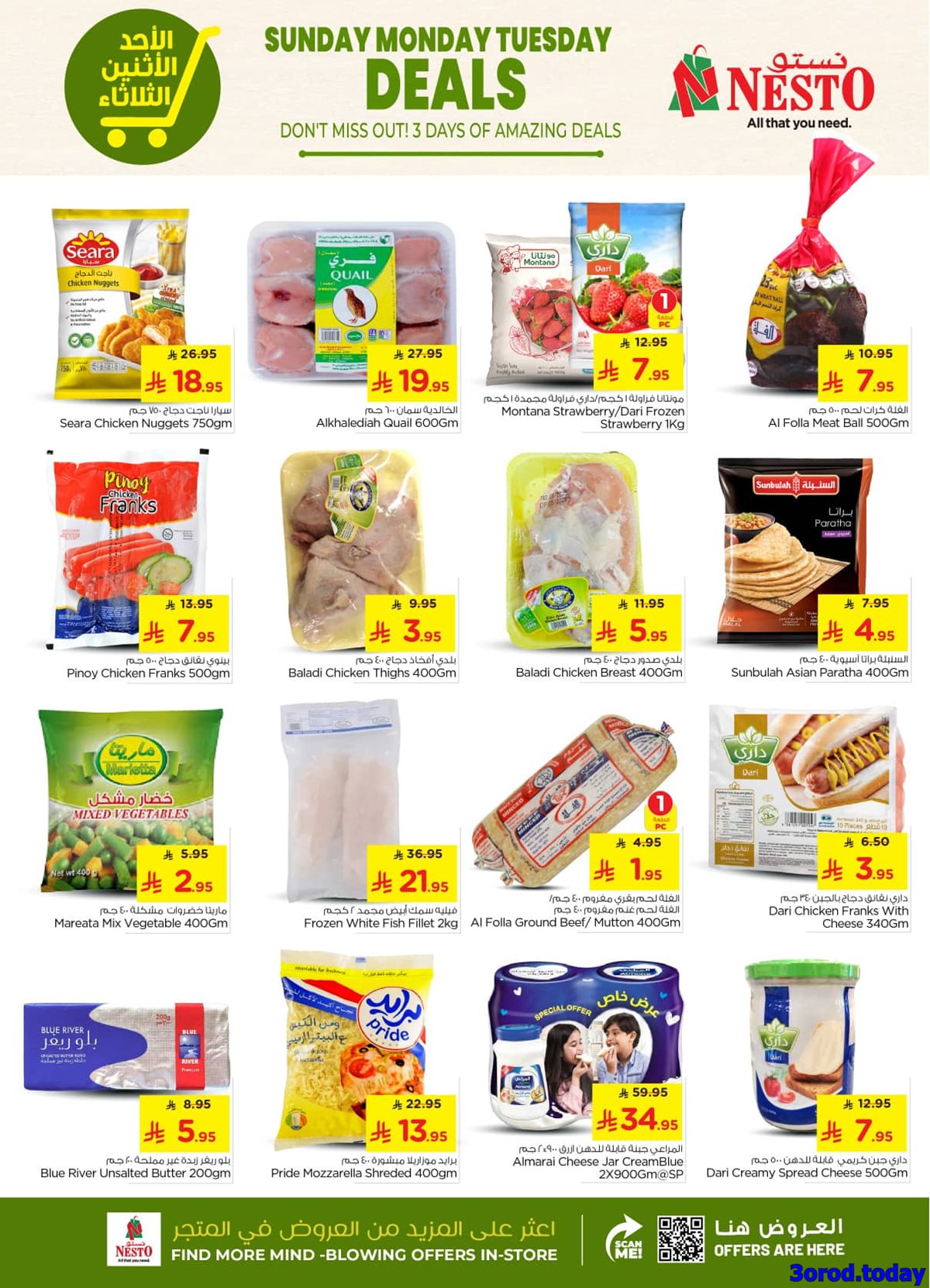 عروض نستو الرياض الطازج الاحد 5/10/2025 لمدة 3 ايام 2 img100a90bbf87c9d4619181d500cdbf333 - عروض نستو الرياض الطازج الاحد 5/10/2025 لمدة 3 ايام