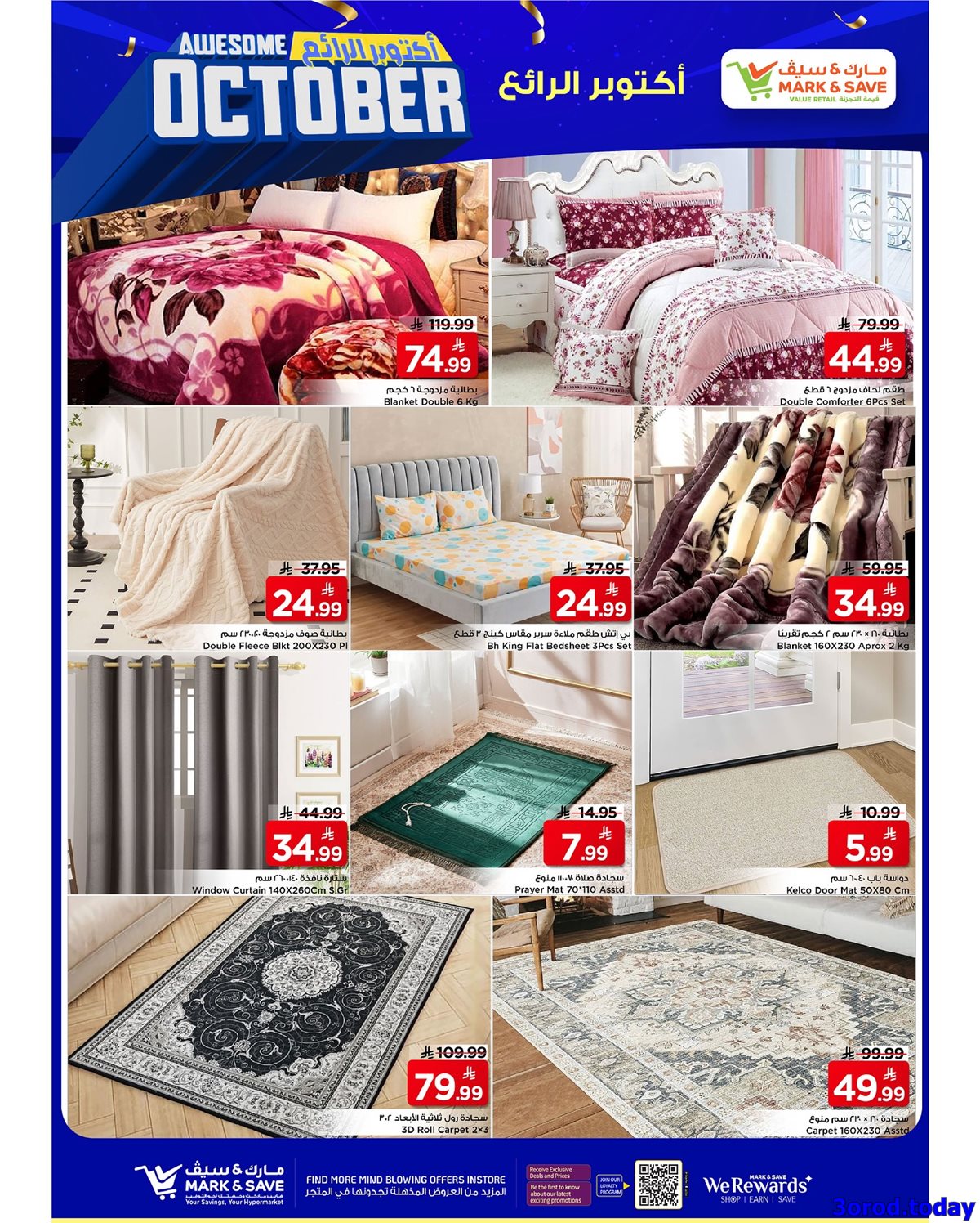 عروض مارك اند سيف الاحساء الاربعاء 1 اكتوبر 2025 - عروض رائعة 8 img10f157a0493ddcd6526c77ab5f988fe2 - عروض مارك اند سيف الاحساء الاربعاء 1 اكتوبر 2025 - عروض رائعة