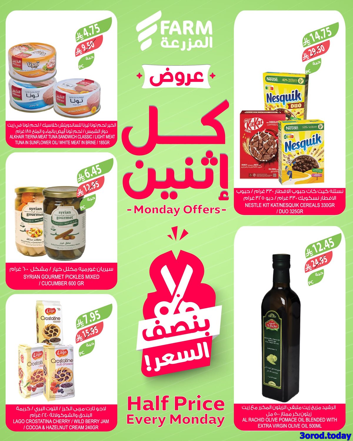 عروض اسواق المزرعة الطازج جميع الفروع الاثنين 20 اكتوبر 2025 اليوم فقط 4 img112d797926e90f4d8152fa94aaa80dc9 - عروض اسواق المزرعة الطازج جميع الفروع الاثنين 20 اكتوبر 2025 اليوم فقط