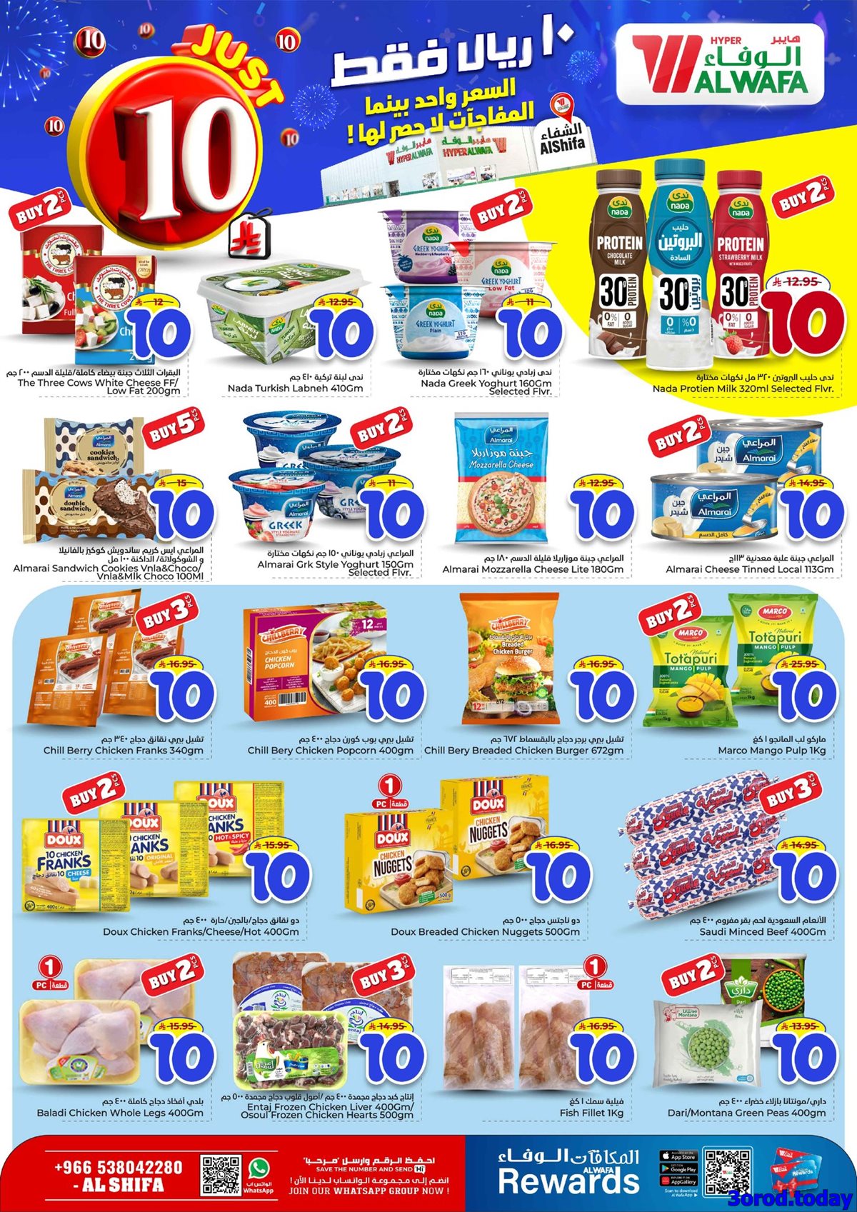 عروض الوفاء هايبر ماركت الاسبوعية الاربعاء 15/10/2025 مفاجات لا حصر لها 3 img136bd29d33b4385fb8bc68612d9442f6 - عروض الوفاء هايبر ماركت الاسبوعية الاربعاء 15/10/2025 مفاجات لا حصر لها