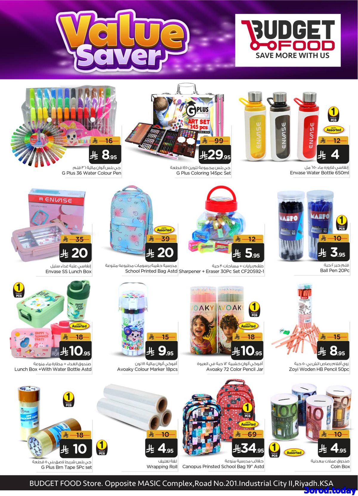 عروض ميزانية الطعام الاسبوعية الأربعاء 8-10-2025 - صفقات التوفير 9 img144ed7bb54bfc388f717d9342396c393 - عروض ميزانية الطعام الاسبوعية الأربعاء 8-10-2025 - صفقات التوفير
