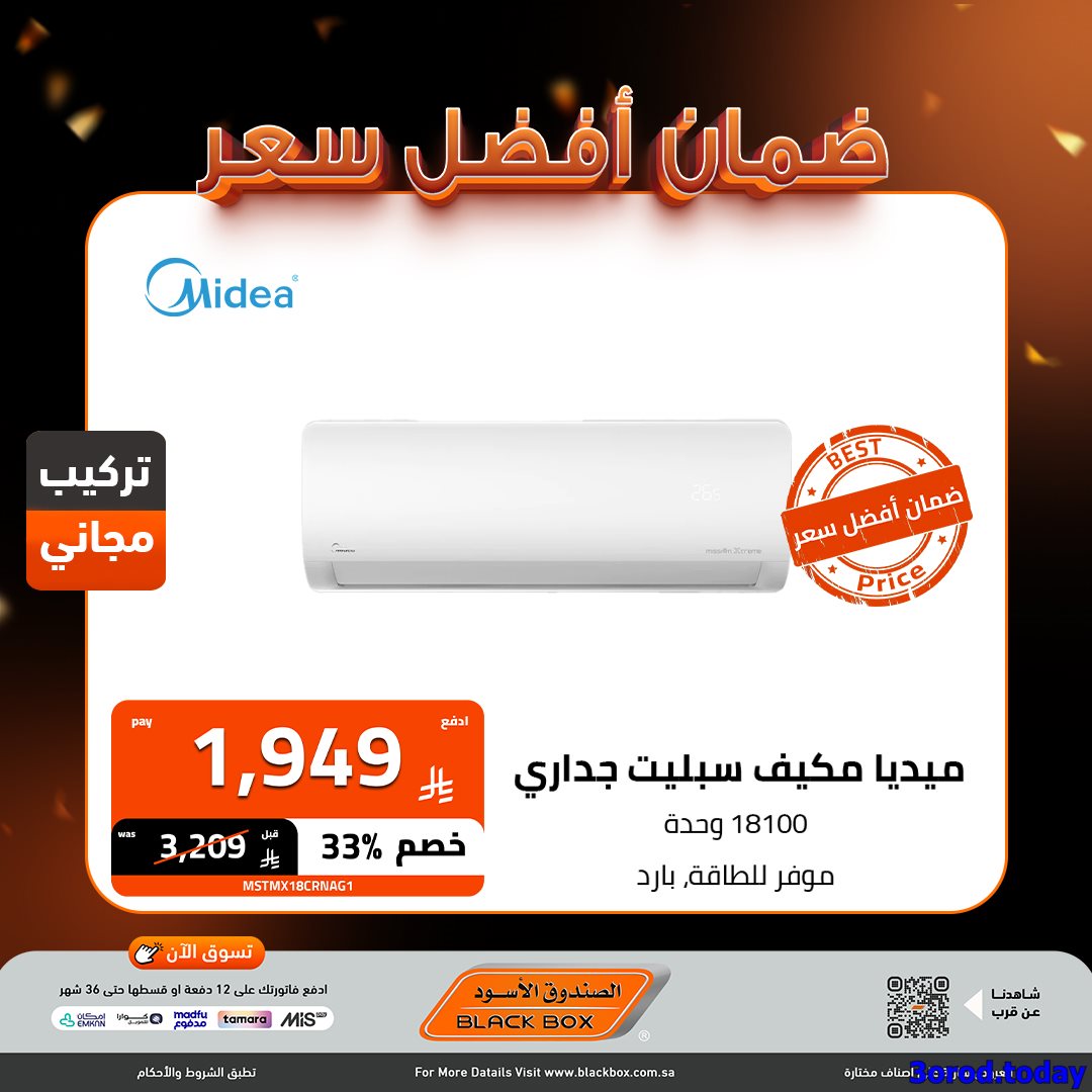 تصفح اقوي عروض الاجهزة الكهربائية من الصندوق الاسود - ضمان افضل سعر 4 img15b2d60ab10d45e27d8cf54ee93dbfe7 - تصفح اقوي عروض الاجهزة الكهربائية من الصندوق الاسود - ضمان افضل سعر