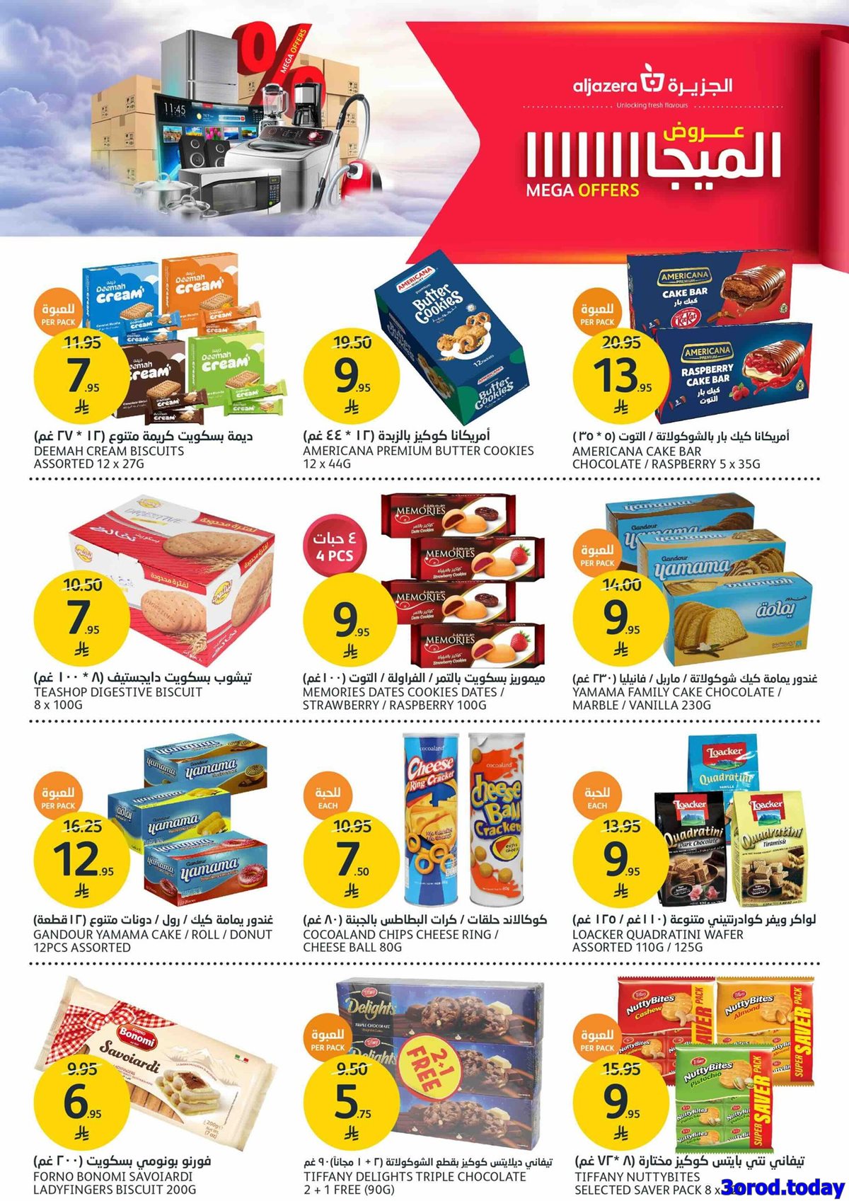 عروض أسواق الجزيرة الاسبوعية الأربعاء 1-10-2025 تخفيضات الميجا 10 img18c22a450e2ef470520bdd1ea799342d - عروض أسواق الجزيرة الاسبوعية الأربعاء 1-10-2025 تخفيضات الميجا