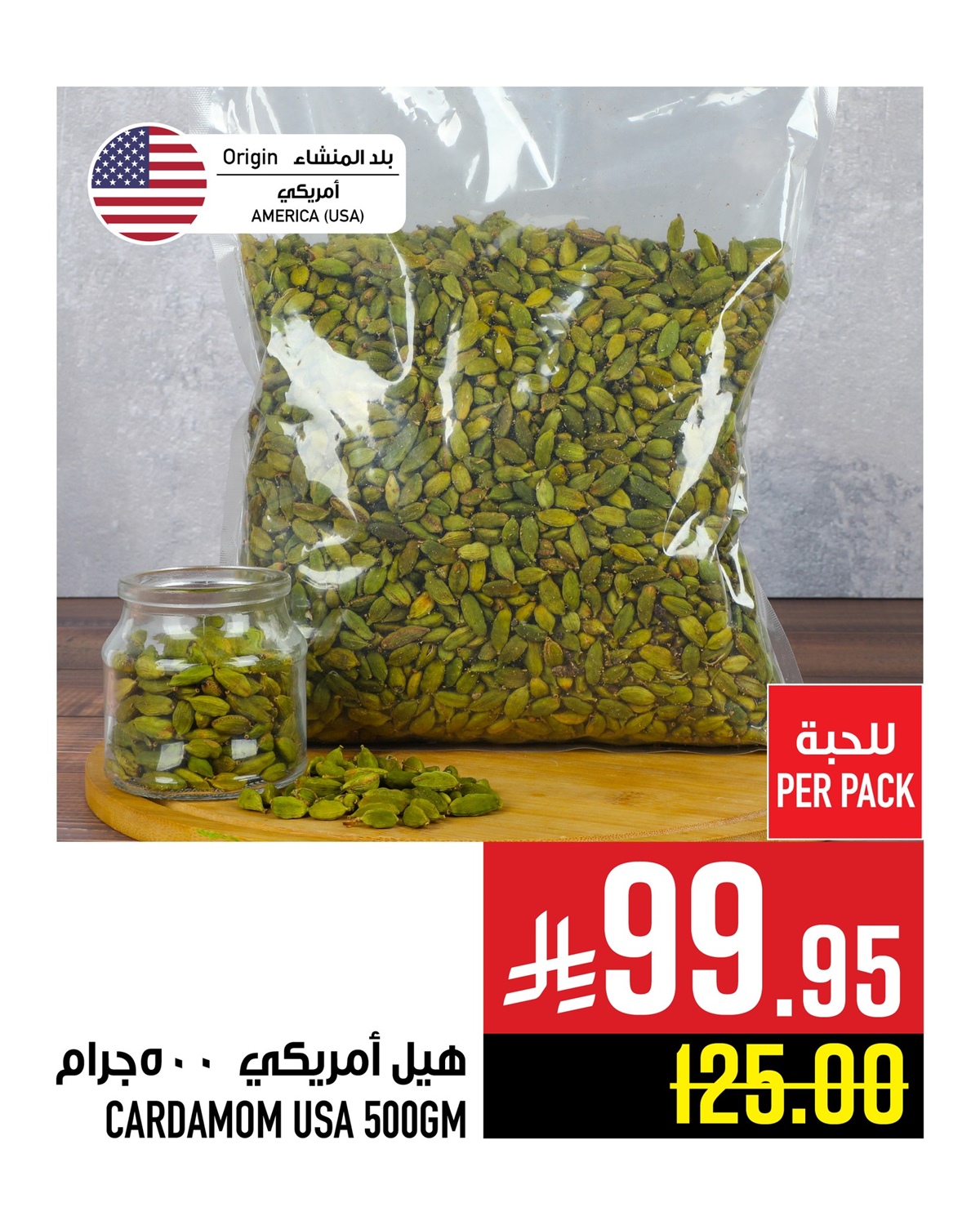 عروض المكسرات من أبراج هايبر ماركت ساري حتى 7 اكتوبر 2025 7 img192c9e746a3ebc6e9bb96e7f6154350b - عروض المكسرات من أبراج هايبر ماركت ساري حتى 7 اكتوبر 2025