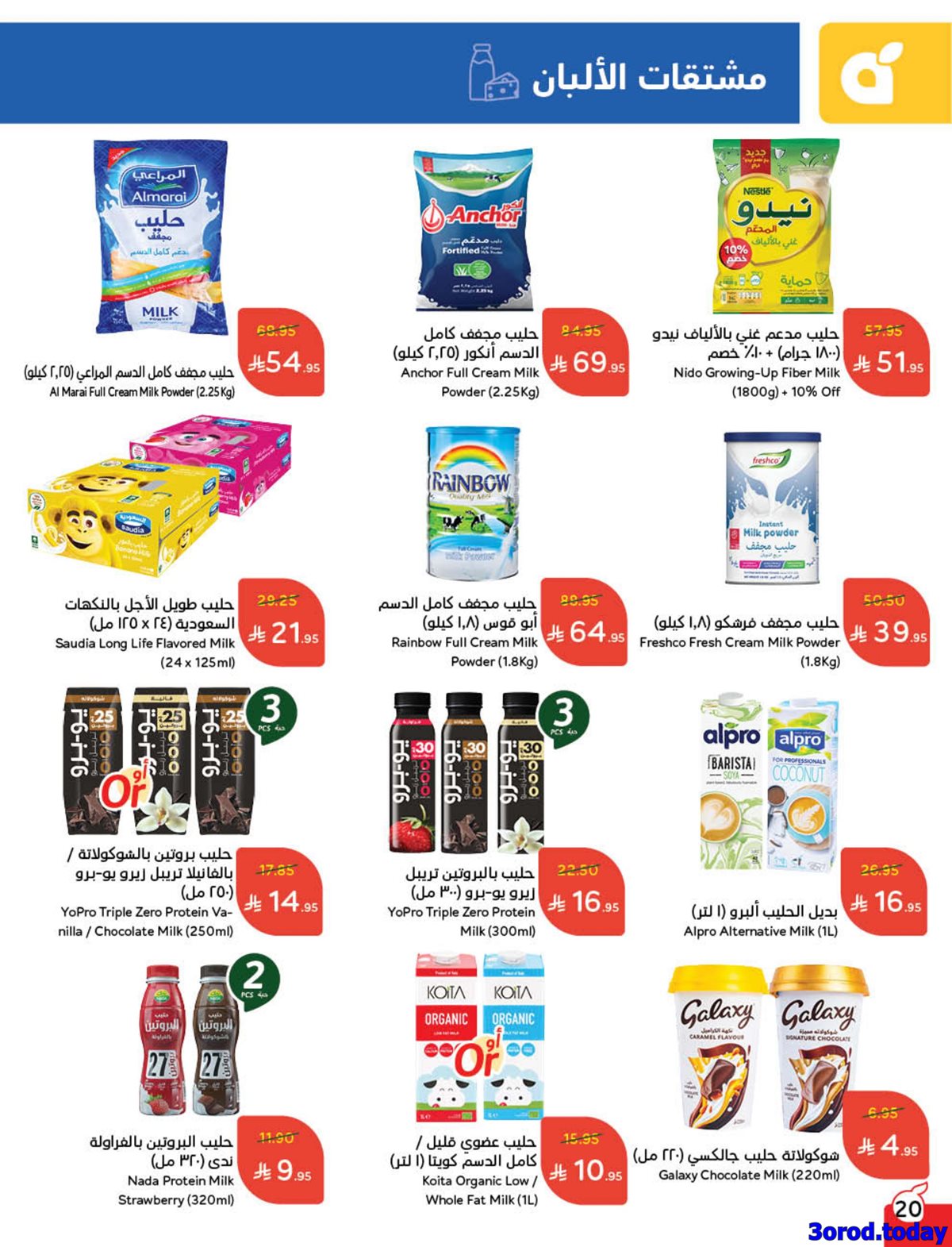 مجلة عروض بنده الاسبوعية الاربعاء 8 اكتوبر 2025 كاش باك 18 img1a754d40f2456893624966a27e1df3bd - مجلة عروض بنده الاسبوعية الاربعاء 8 اكتوبر 2025 كاش باك