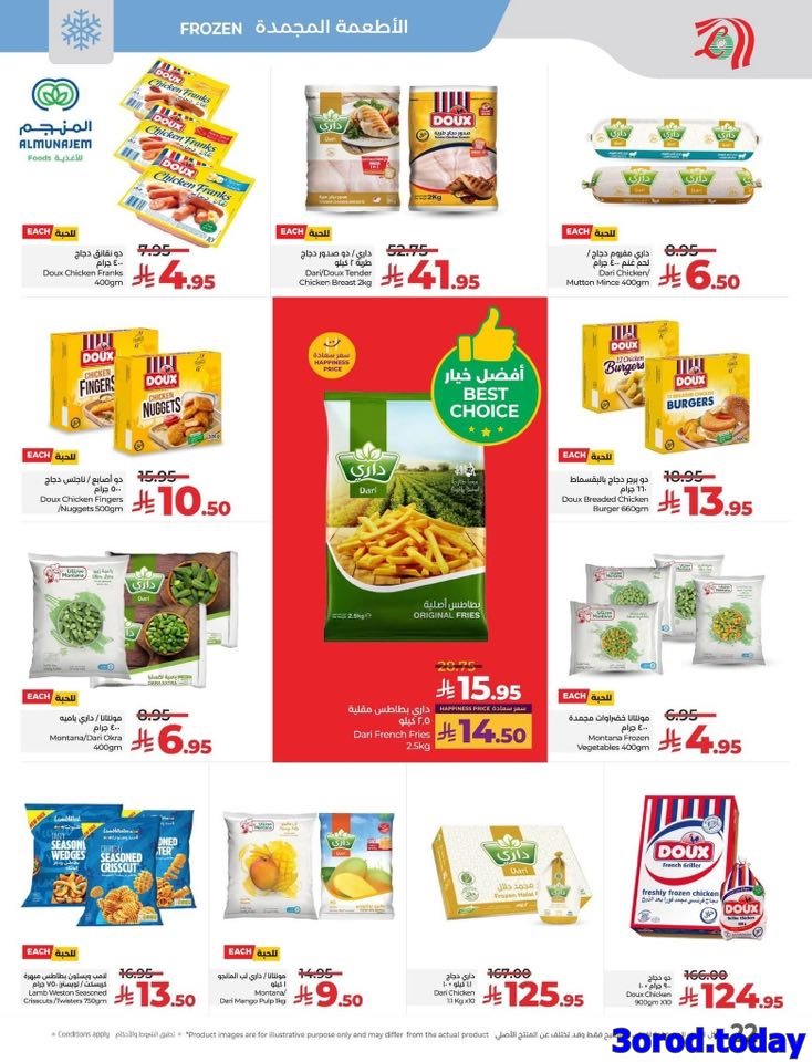 تصفح افضل عروض اكتوبر في لولو الدمام الاربعاء 23-4-1447هـ اقل الاسعار 5 img1cce44d68b53b5f58a0dbe9f72e8af4c - تصفح افضل عروض اكتوبر في لولو الدمام الاربعاء 23-4-1447هـ اقل الاسعار