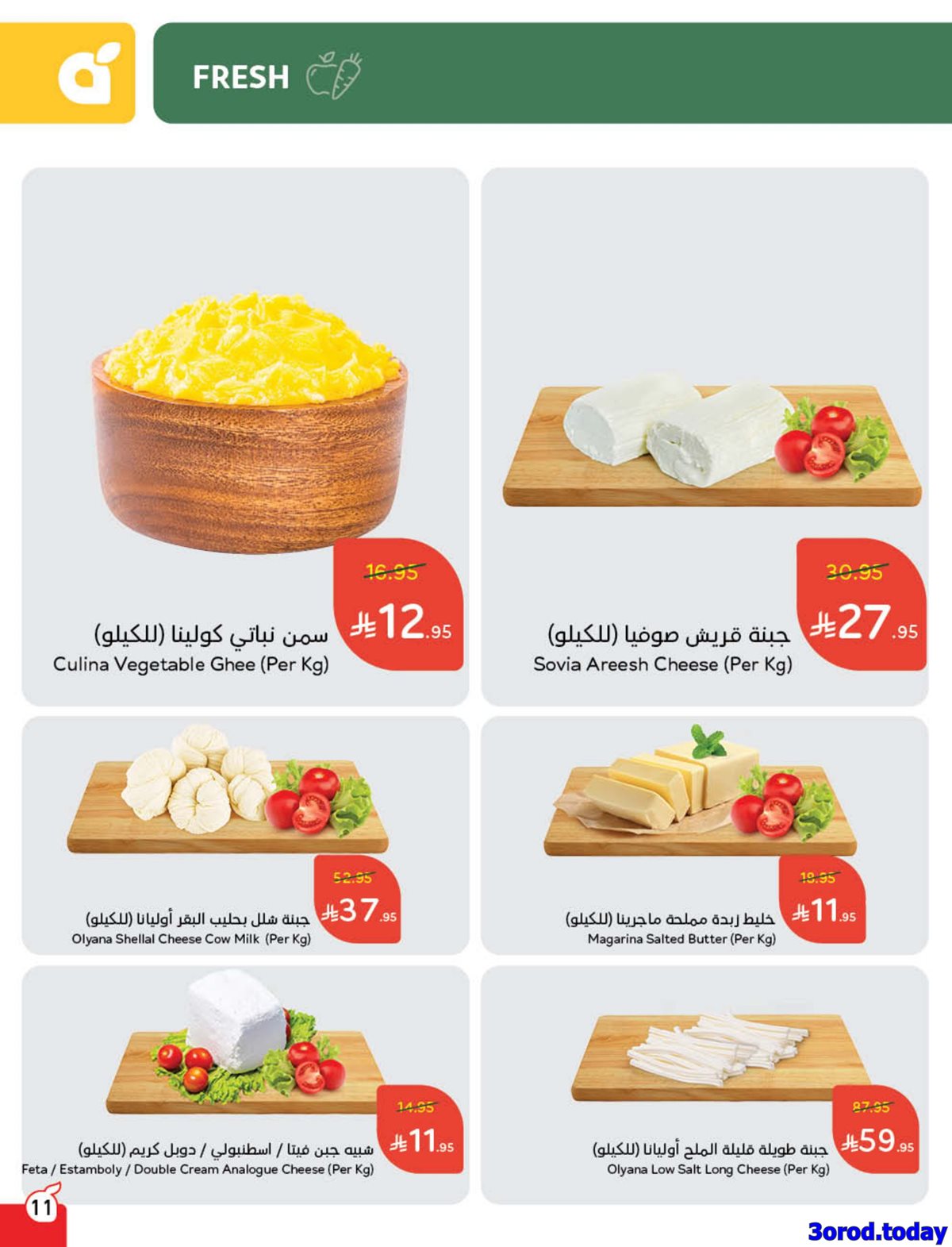 عروض بنده الاسبوعية الاربعاء 1/10/2025 - كاش باك 4 img1e88be2248bd0aa2b7c02156f525f2f5 - عروض بنده الاسبوعية الاربعاء 1/10/2025 - كاش باك
