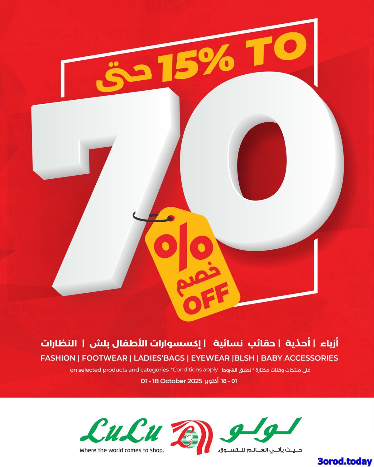 عروض لولو جدة الاسبوعية الاربعاء 8 اكتوبر 2025 - صفقات منعشة 6 img1eec51745277f97224af99ffd2d635f3 - عروض لولو جدة الاسبوعية الاربعاء 8 اكتوبر 2025 - صفقات منعشة
