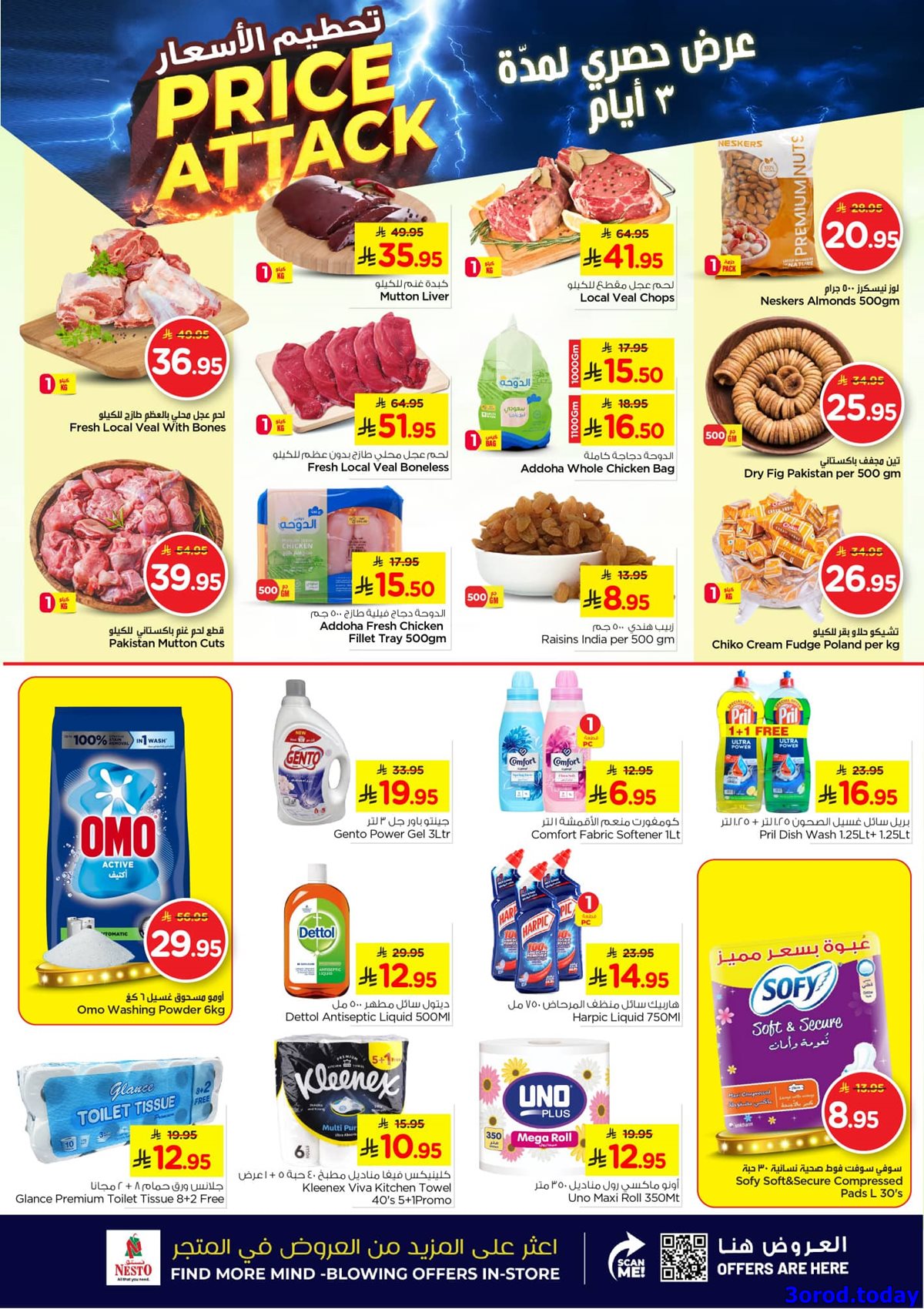 عروض نستو الاحساء الطازج الاحد 5-10-2025 لمدة 3 ايام 2 img1f2c0ab486c0af0e8bfa1ac188d92f83 - عروض نستو الاحساء الطازج الاحد 5-10-2025 لمدة 3 ايام
