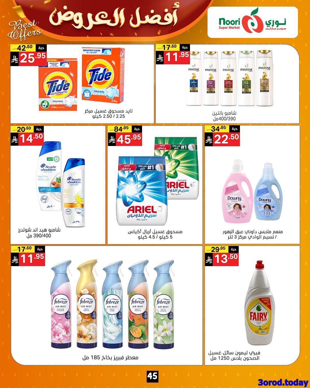عروض نوري هايبر ماركت الاسبوعية الاربعاء 8-10-2025 - افضل العروض 2 img1fa1da47eb5f541739dc59c43d6e8d75 - عروض نوري هايبر ماركت الاسبوعية الاربعاء 8-10-2025 - افضل العروض