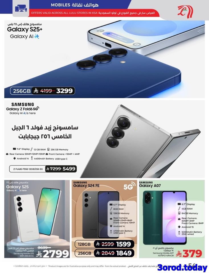 تصفح افضل عروض اكتوبر في لولو الدمام الاربعاء 23-4-1447هـ اقل الاسعار 11 img2057e81703739f408d01e7f4ce2266fd - تصفح افضل عروض اكتوبر في لولو الدمام الاربعاء 23-4-1447هـ اقل الاسعار
