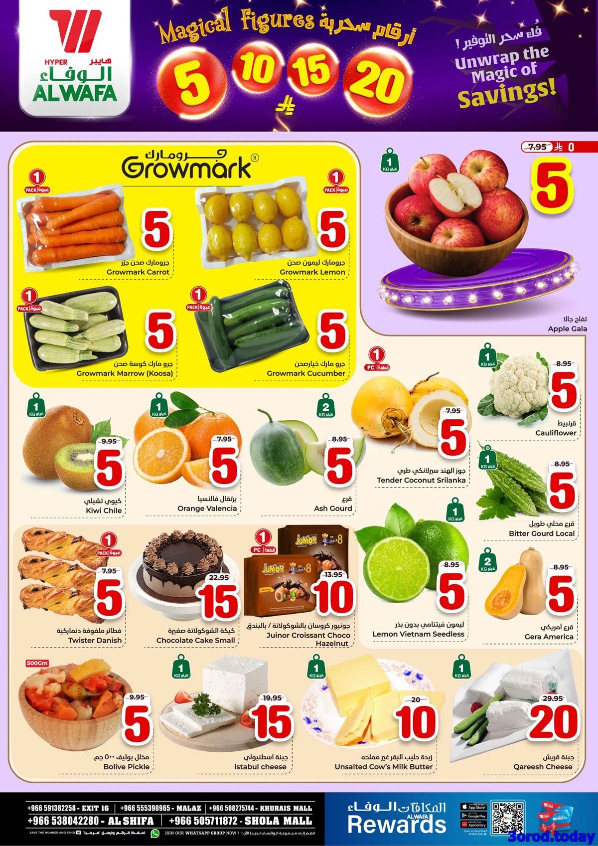 عروض الوفاء هايبر ماركت الاربعاء 30 ربيع الثاني 1447هـ - ارقام سحرية 2 img2220ba1e00aa994f1f6bacc066ee49cf - عروض الوفاء هايبر ماركت الاربعاء 30 ربيع الثاني 1447هـ - ارقام سحرية