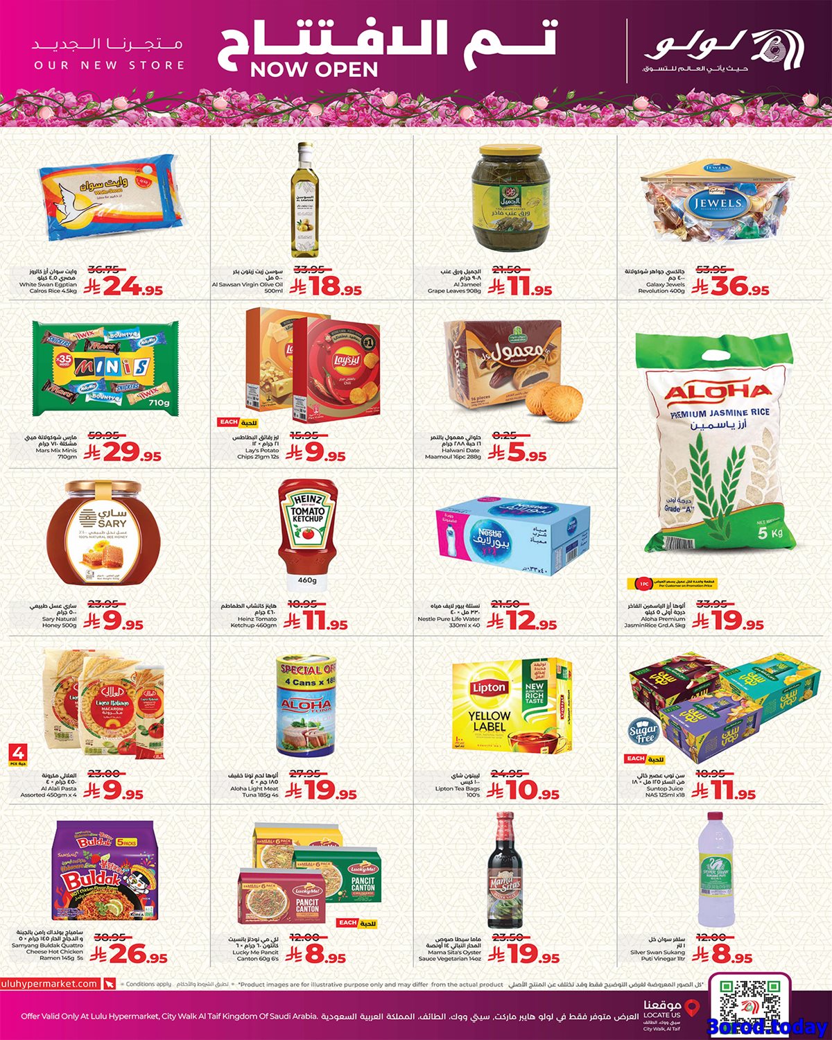عروض لولو جدة الاحد 12 اكتوبر 2025 - فرع الطائف تم الافتتاح 2 img2381b409c2c258bbd28bac7181d38563 - عروض لولو جدة الاحد 12 اكتوبر 2025 - فرع الطائف تم الافتتاح