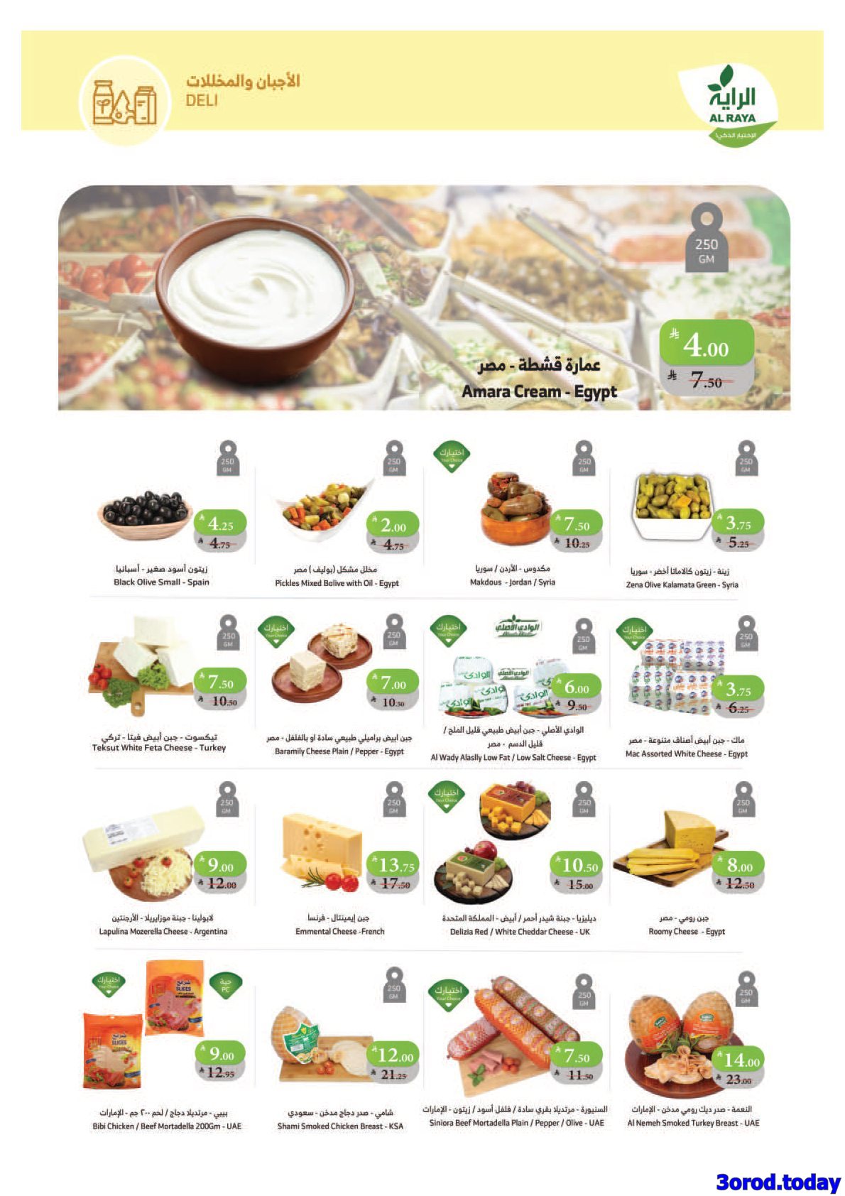عروض أسواق الراية الاسبوعية 22/10/2025 وفر اكتر 4 img249082b49164beb3a4aa5cd39e6a28ea - عروض أسواق الراية الاسبوعية 22/10/2025 وفر اكتر