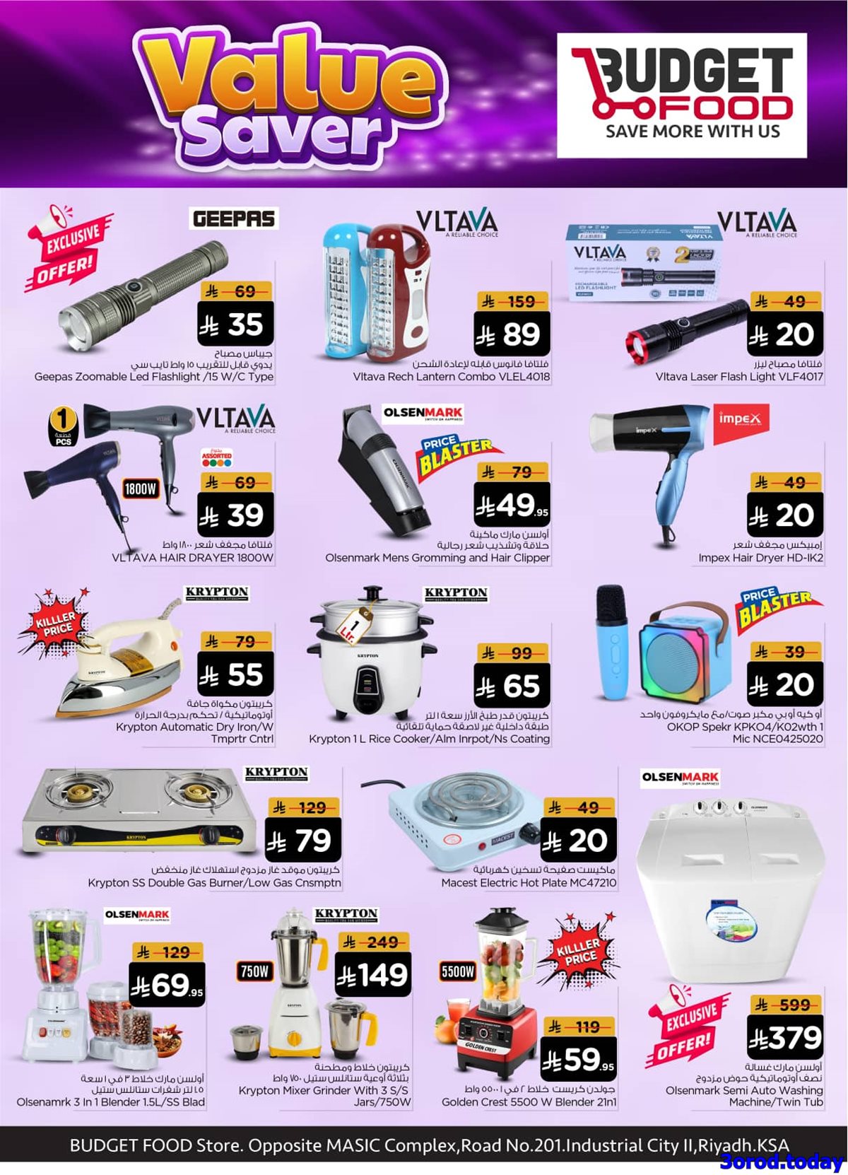 عروض ميزانية الطعام الاسبوعية الأربعاء 8-10-2025 - صفقات التوفير 8 img250341c4a35d3bd27111e8664a6f9f17 - عروض ميزانية الطعام الاسبوعية الأربعاء 8-10-2025 - صفقات التوفير
