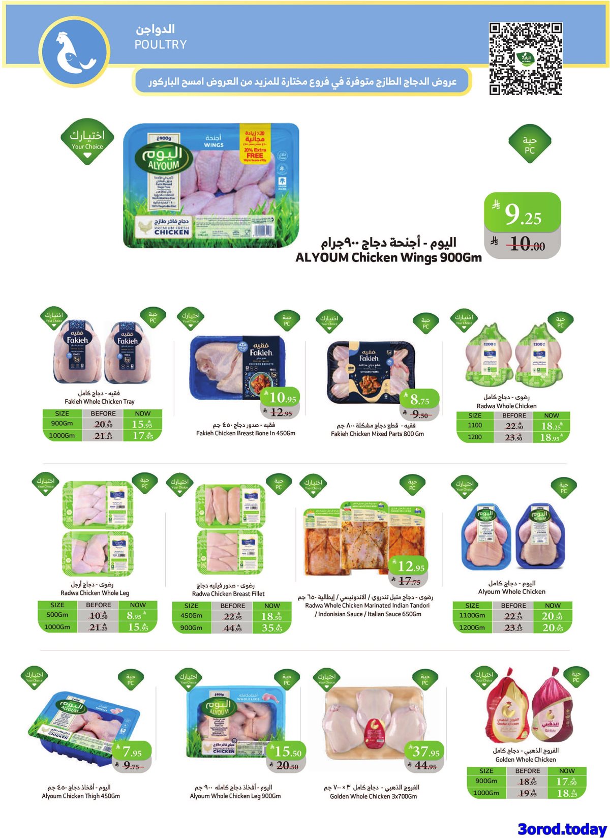 عروض اسواق الراية جدة الأسبوعية الأربعاء 1/10/2025 تسوق ووفر 6 img291730a1321d14b820b1a249df5b2dc8 - عروض اسواق الراية جدة الأسبوعية الأربعاء 1/10/2025 تسوق ووفر