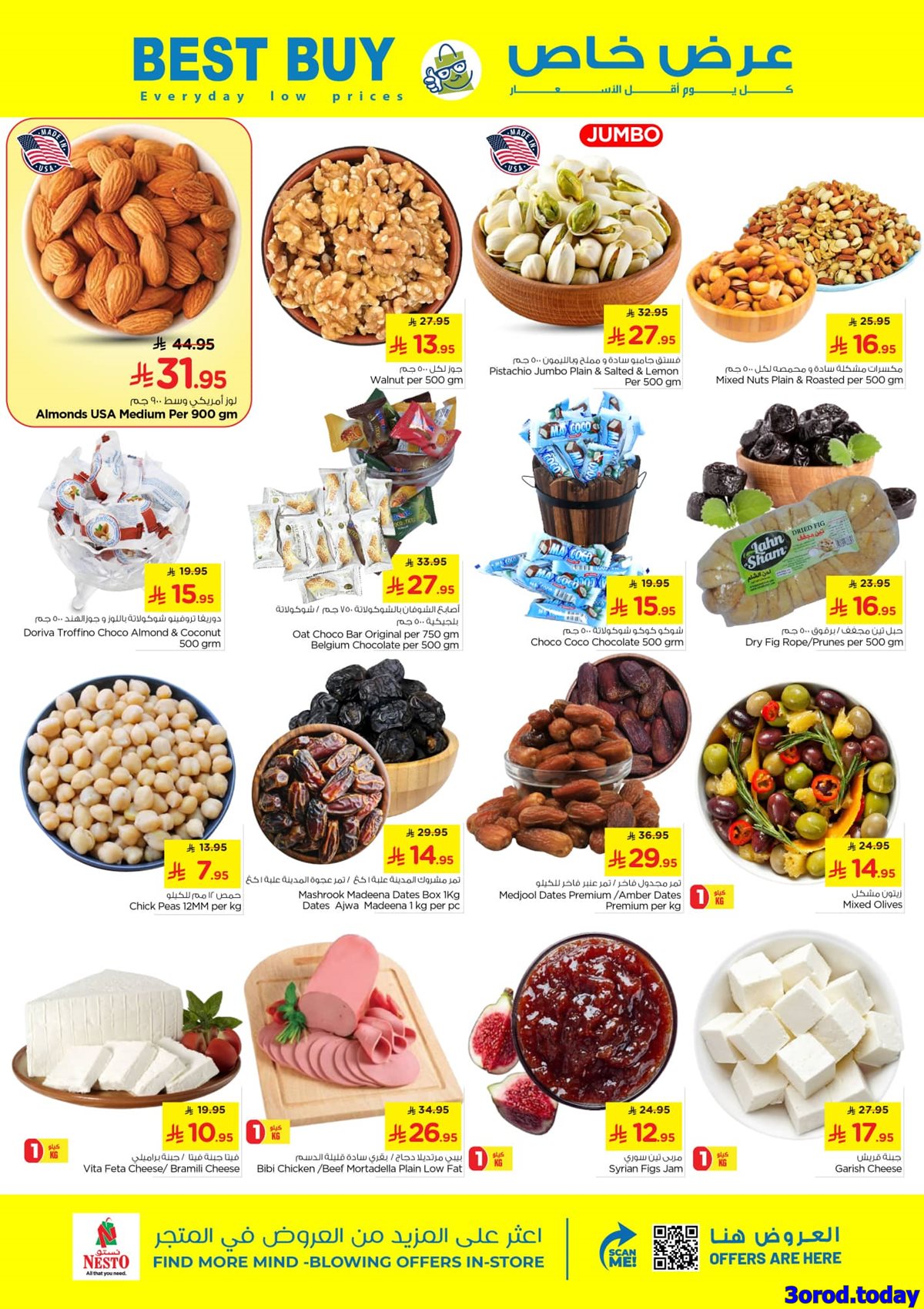 عروض نستو القصيم الاسبوعية الاربعاء 15/10/2025 نصف السعر 3 img2b49322bc0b9a44bd3445b0dfe954776 - عروض نستو القصيم الاسبوعية الاربعاء 15/10/2025 نصف السعر
